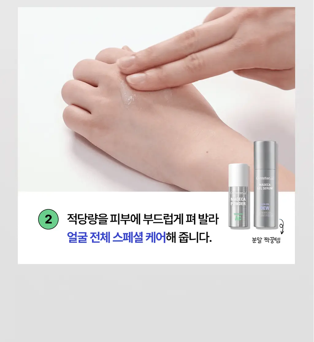 [1등 모공세럼] 센텔리안24 마데카 분말 티트리 에이씨 기획 (겔 세럼 15ml) 상세페이지 35